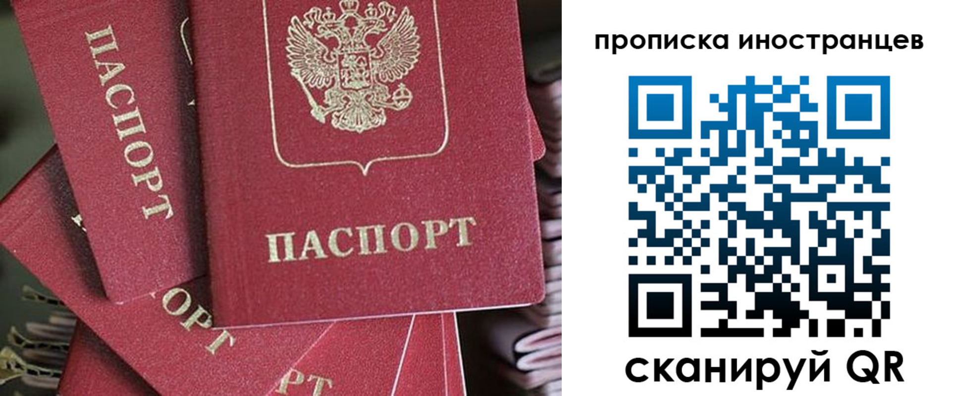 временная прописка в Арзамасе