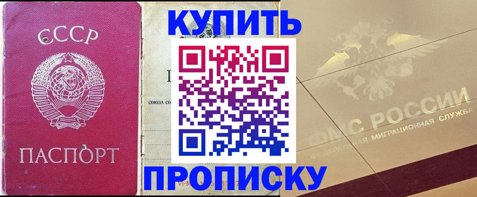 прописка для школы в Арзамасе