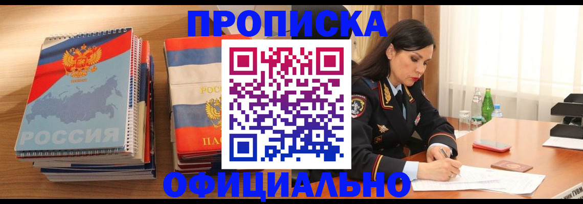 временная регистрация для всех в Арзамасе