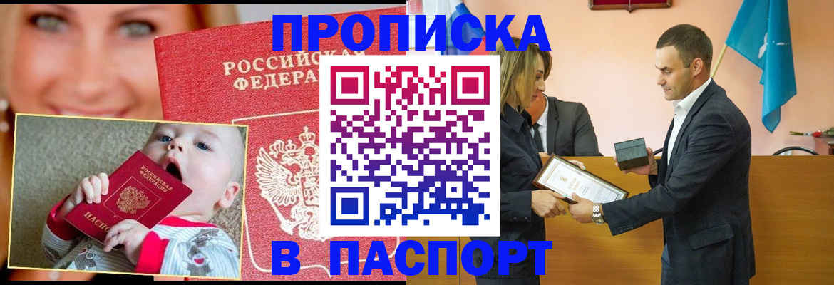 прописка поиск в Арзамасе