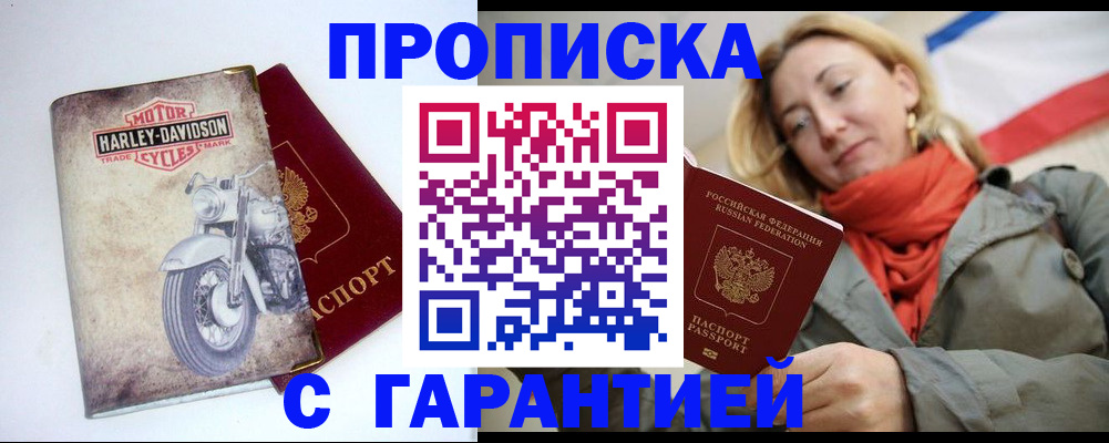 временная регистрация недорого в Арзамасе