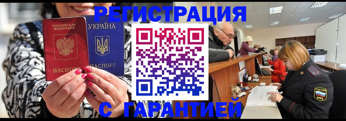 прописка для военкомата в Арзамасе