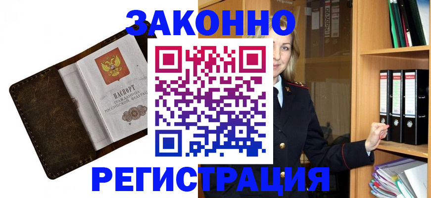 временная регистрация купить в Арзамасе