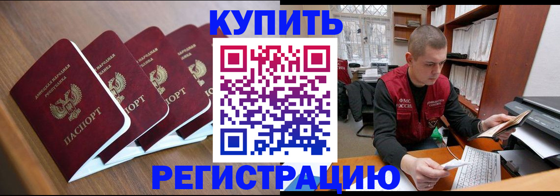 где прописаться в Арзамасе