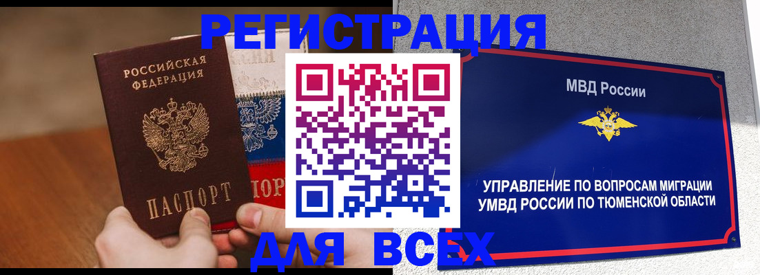 временная регистрация недорого в Арзамасе